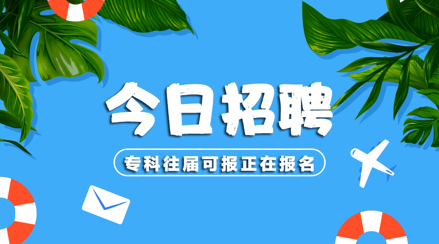 德阳人才招聘